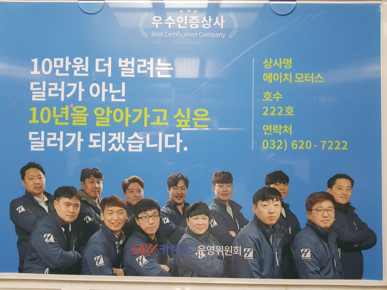 에이치모터스판매 이미지