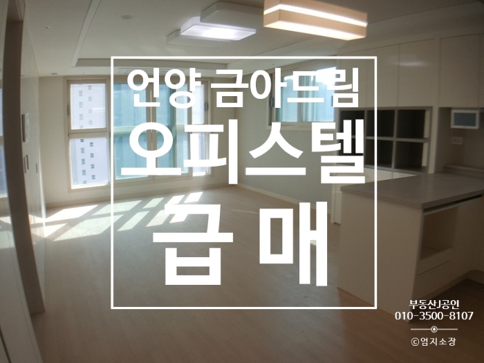 (주)금아건설 이미지