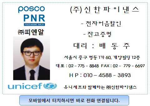 (주)피엔알 이미지