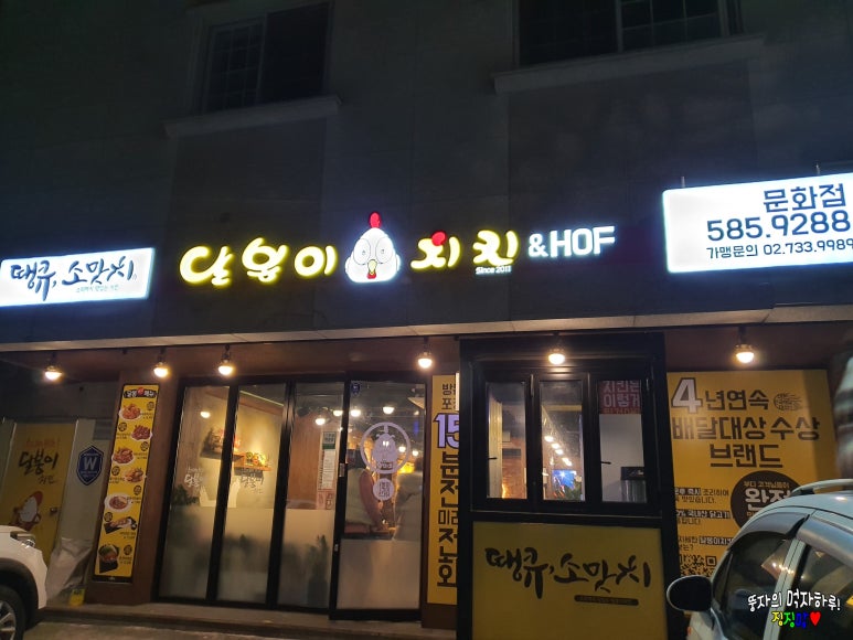 지코바치킨문화 이미지