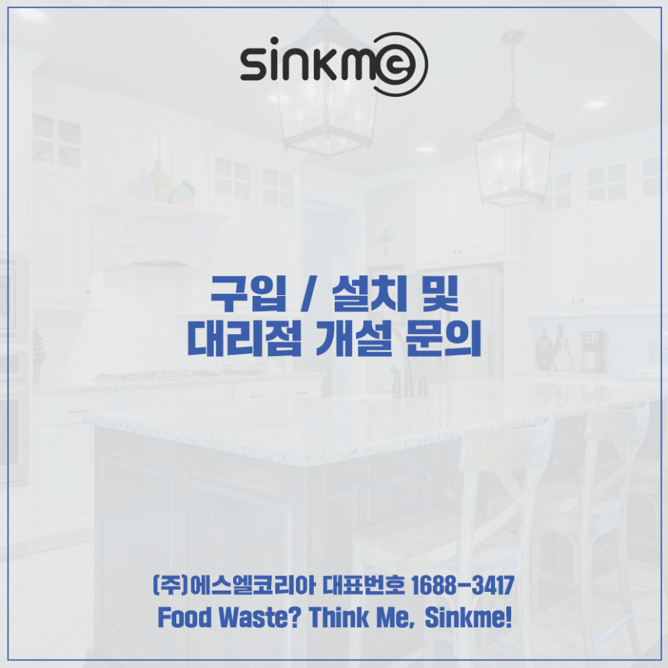 (주)에스엘코리아 이미지