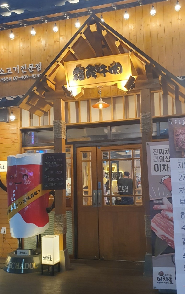 이차돌용인 이미지