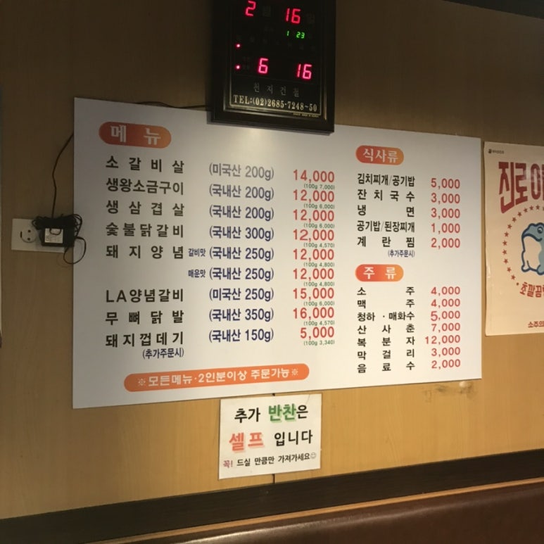 수천숯불구이 이미지