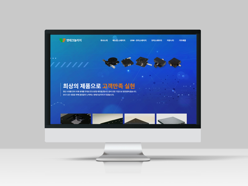 영테크놀러지 이미지
