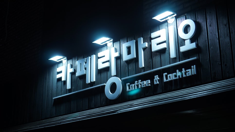 카페마리오네 이미지