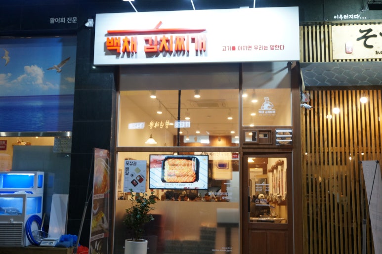 에덴마트(도화점) 이미지