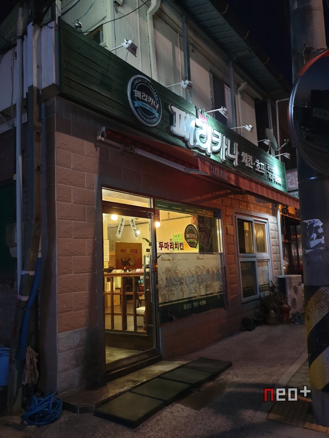 페리카나금산점 이미지