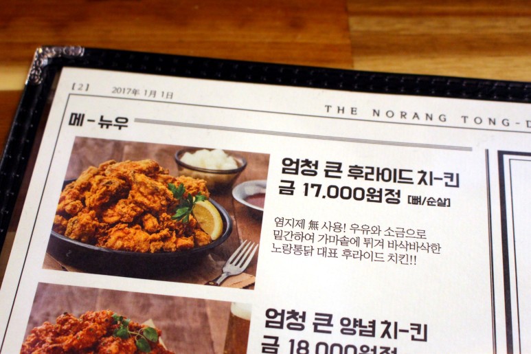 노랑통닭 이미지