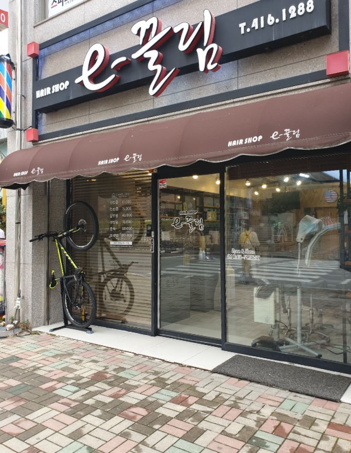 끌림헤어샵 이미지