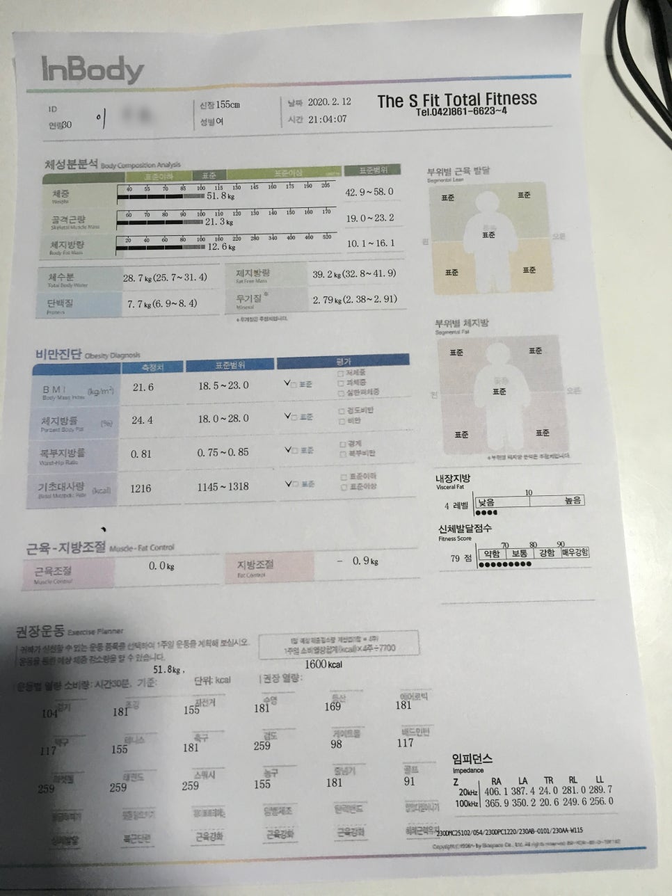 더에스핏 이미지