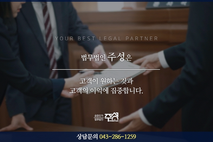 법무법인주성 이미지