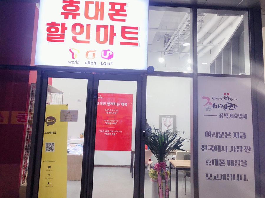 로또텔레콤 이미지
