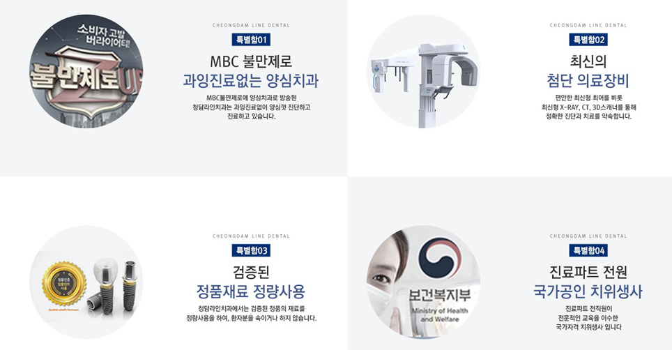 청담라인치과의원 이미지