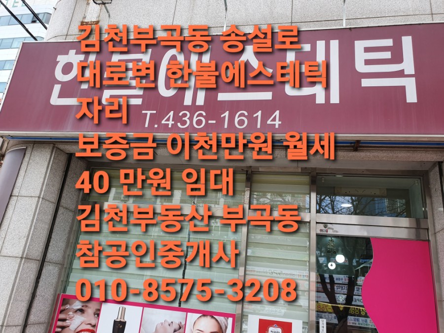 한불에스테틱 이미지