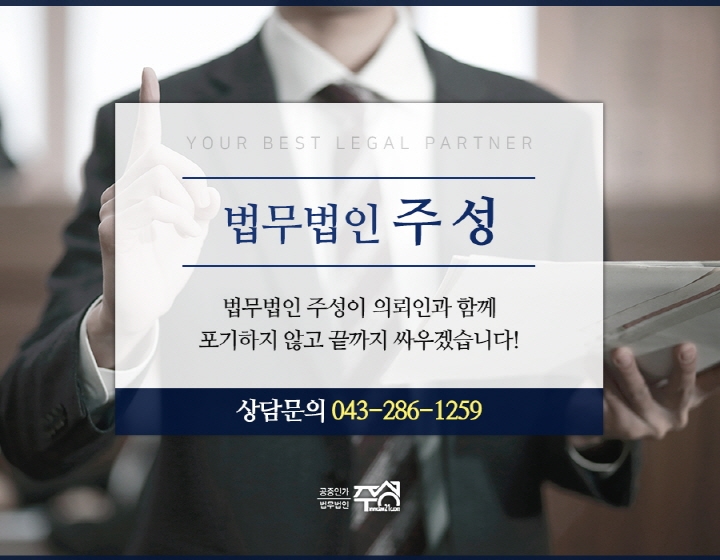 법무법인주성 이미지
