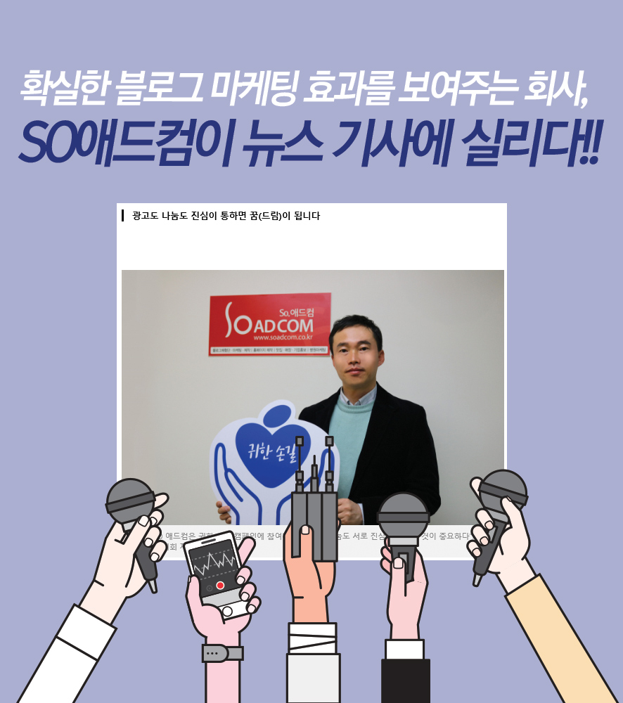 SO애드컴 이미지