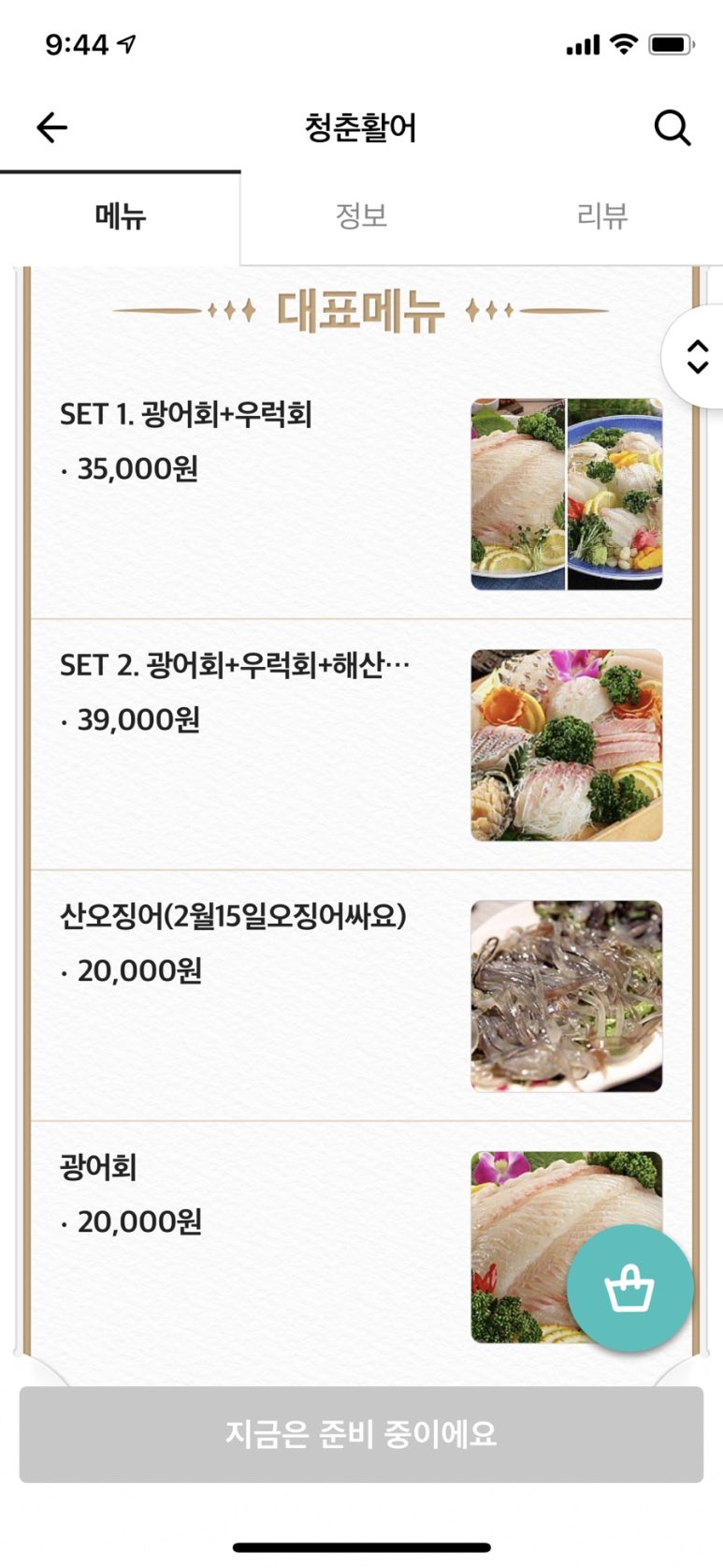 청춘활어 이미지