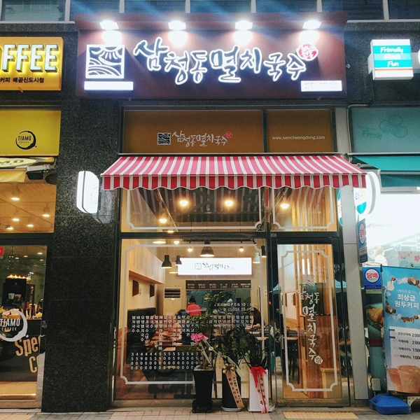 억대국수 이미지