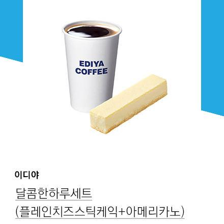 달콤한하루 이미지