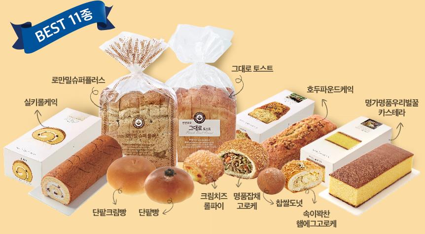 파리바게뜨(고양) 이미지
