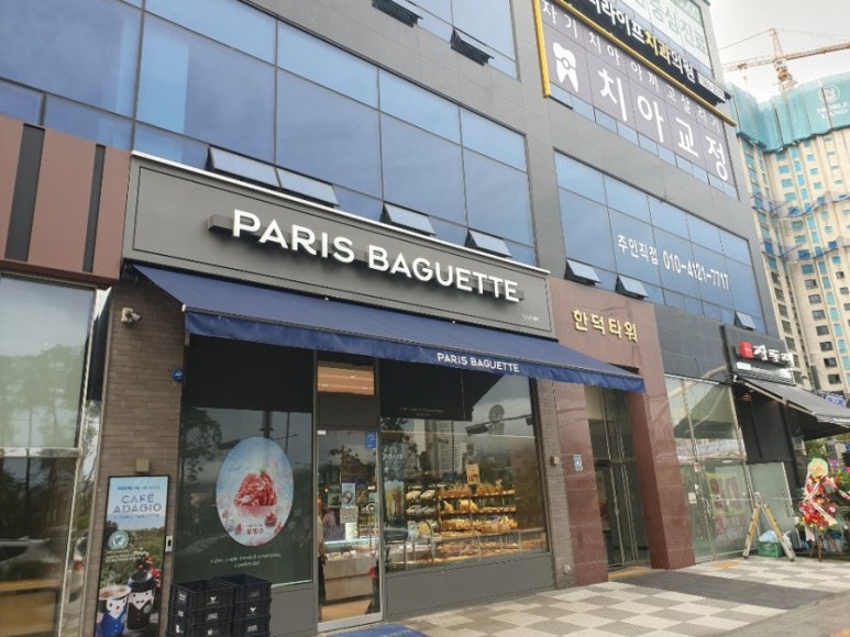 파리바게뜨양주 이미지