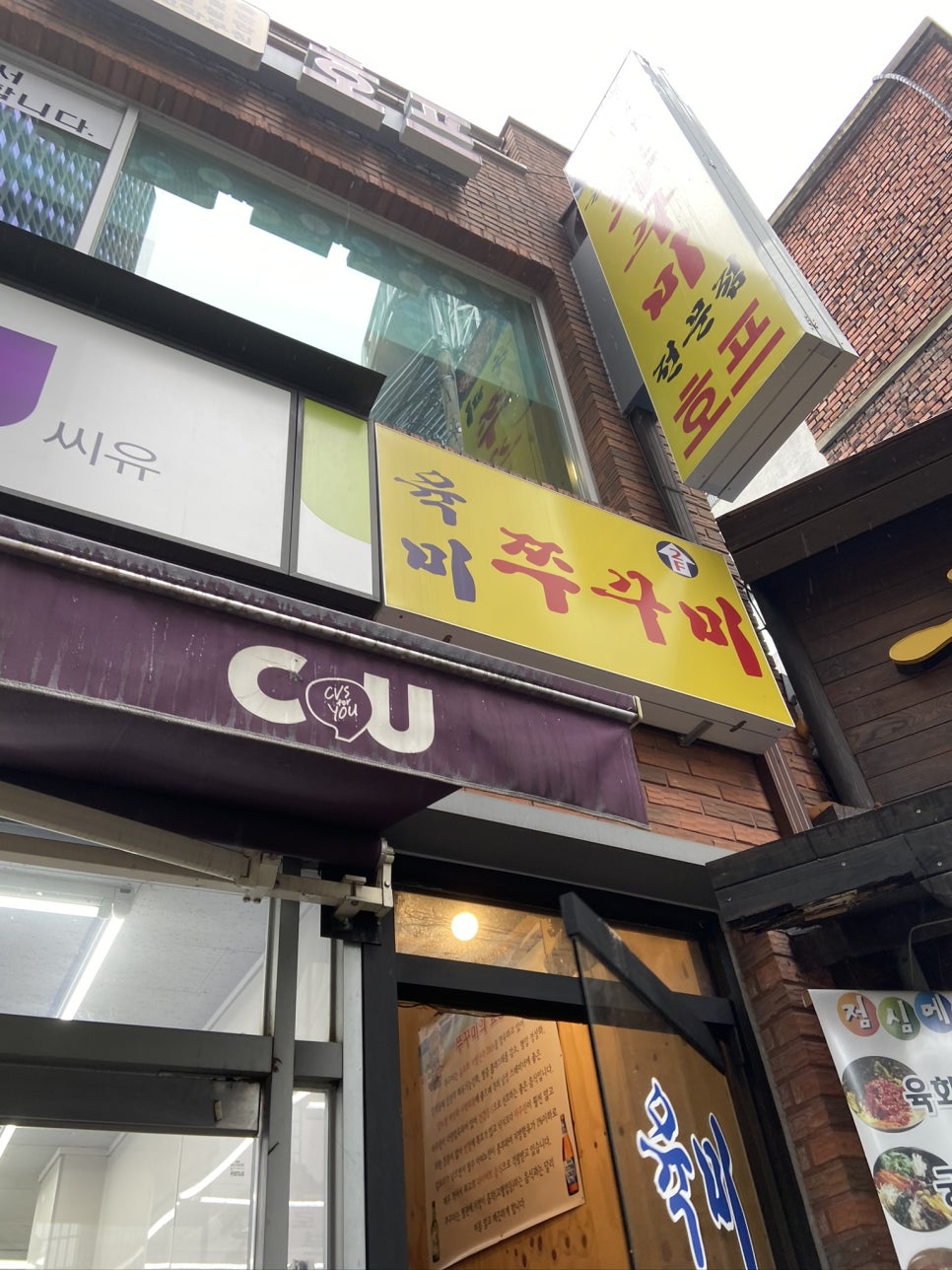육미쭈꾸미 이미지