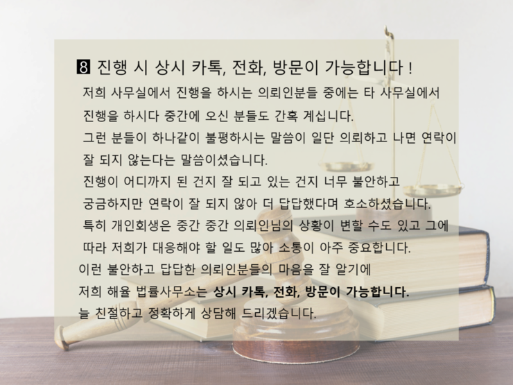 해율법률사무소 이미지