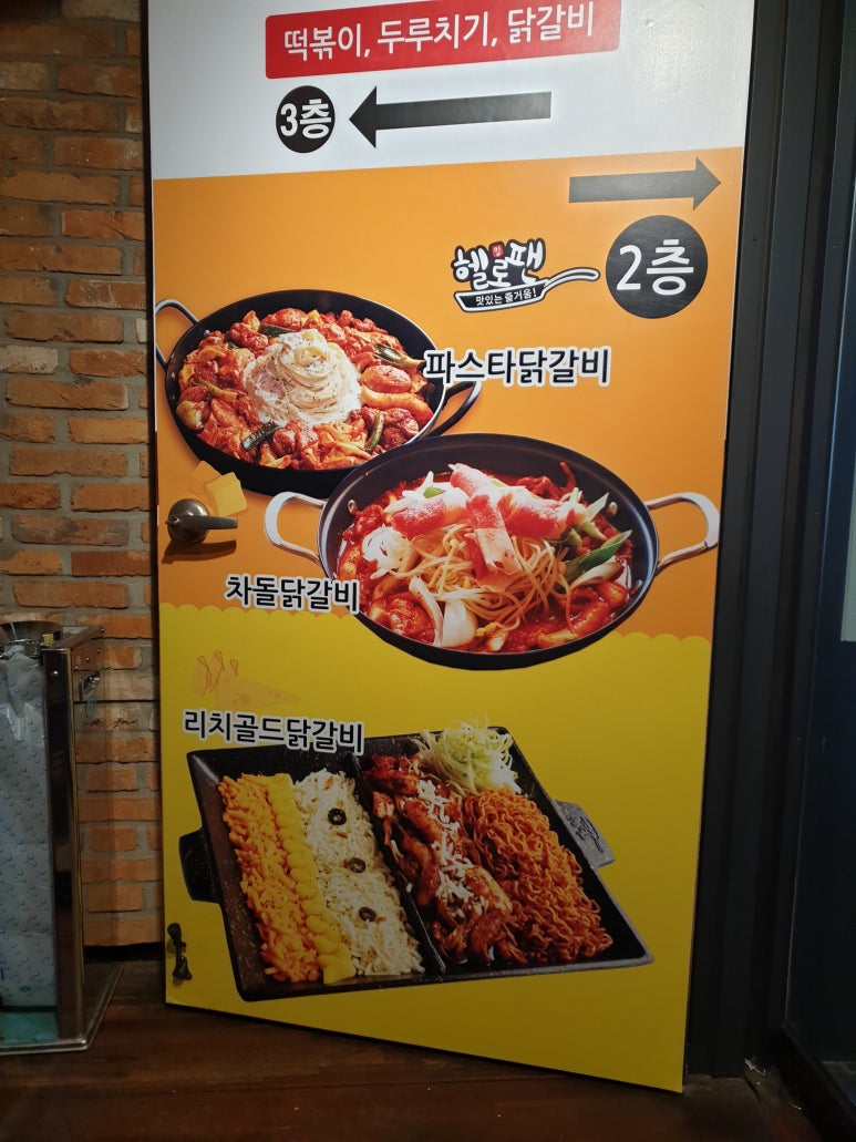 쭌식당&헬로팬 이미지