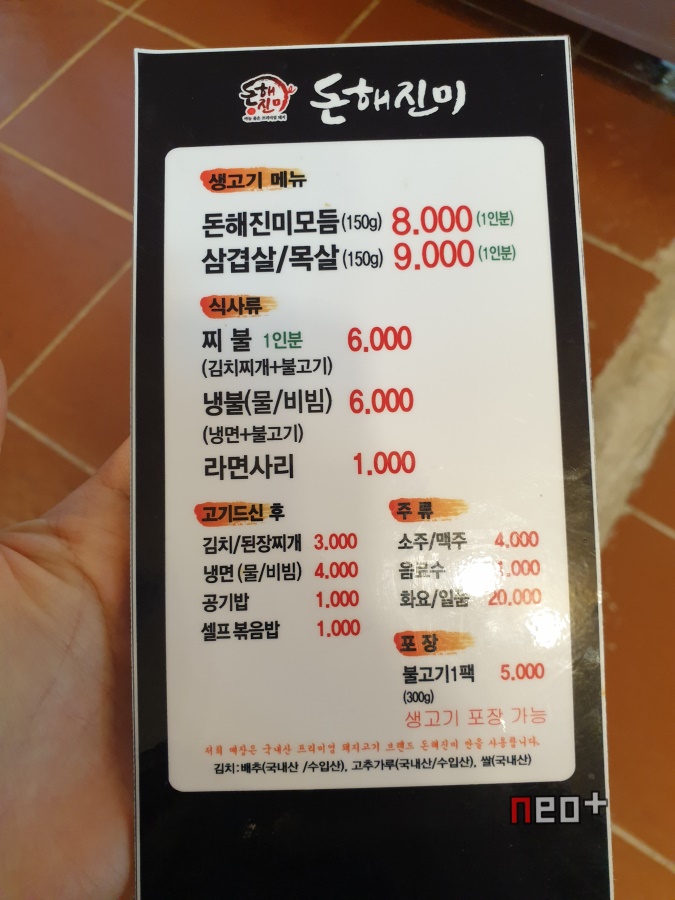돈해진미 이미지