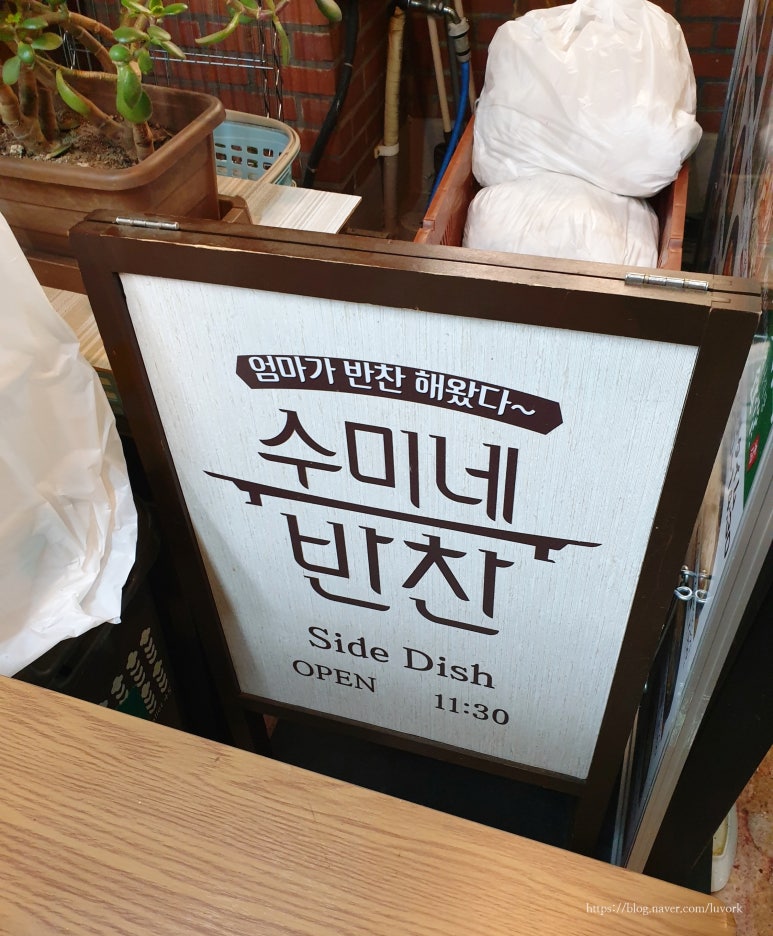 엄니식당 이미지
