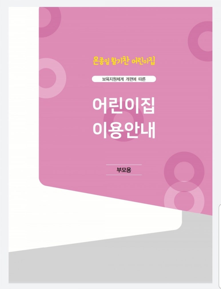 하늘채어린이집 이미지