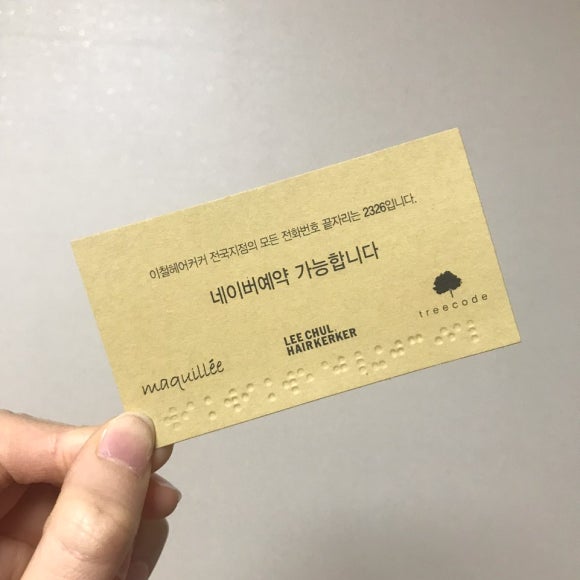 스타일리스트한별 이미지