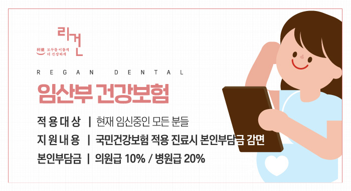 리건치과의원 이미지