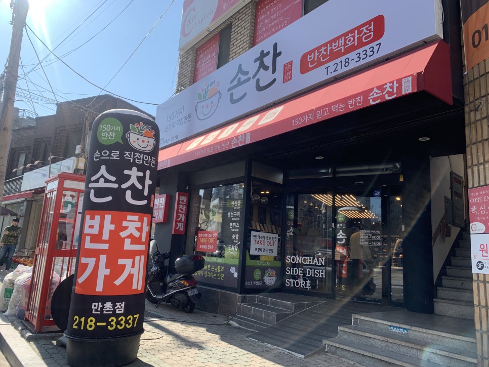 소담반찬 이미지