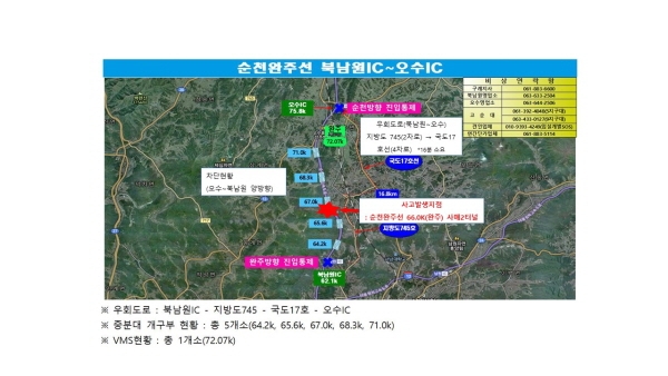북남원IC(완주) 이미지