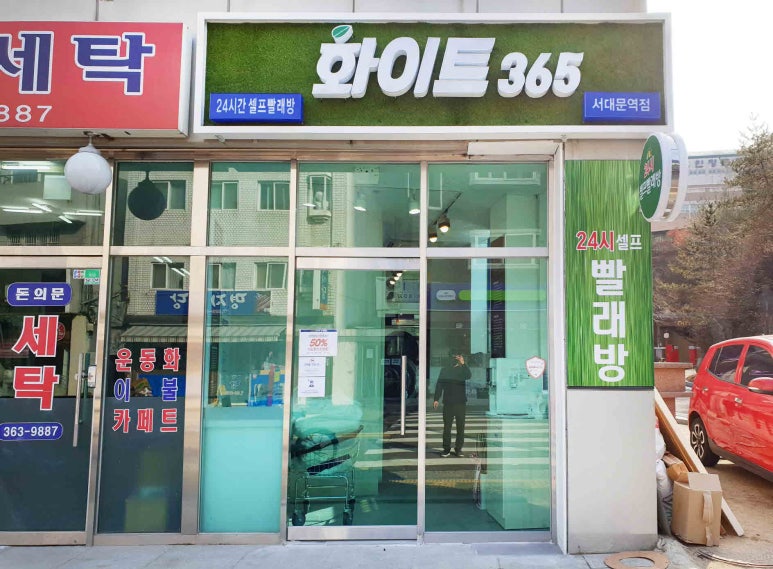 운동화빨래방화이트 이미지