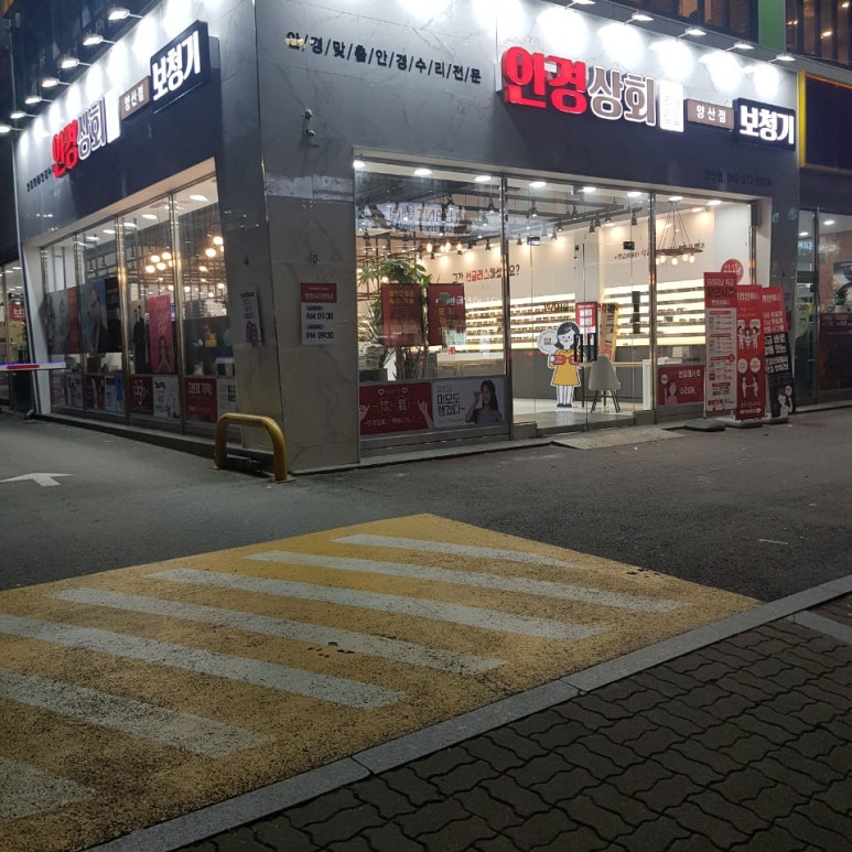 화남상회 이미지