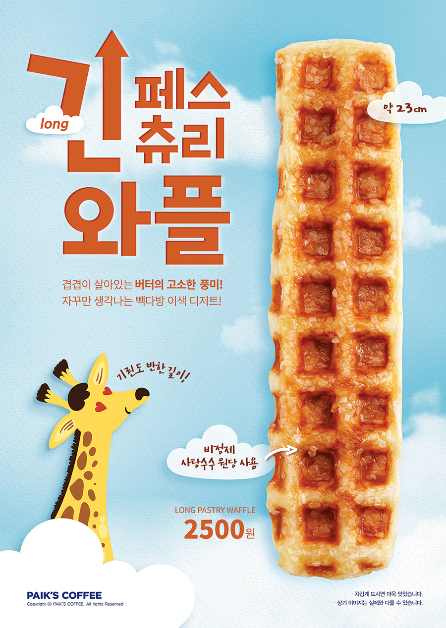 와플다방 이미지