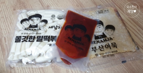 세남자떡볶이 이미지