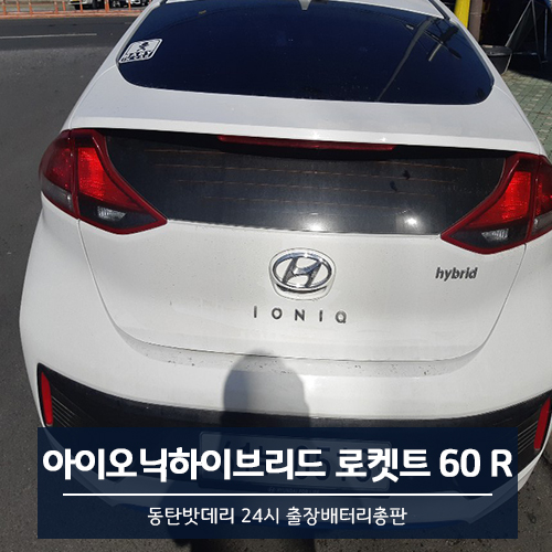 동탄밧데리24시출장배터리총판 이미지