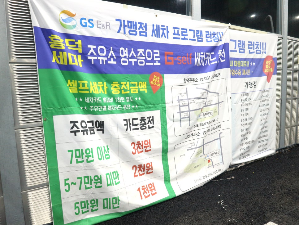 세마주유소 이미지