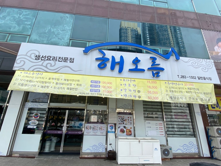 목포해오름 이미지