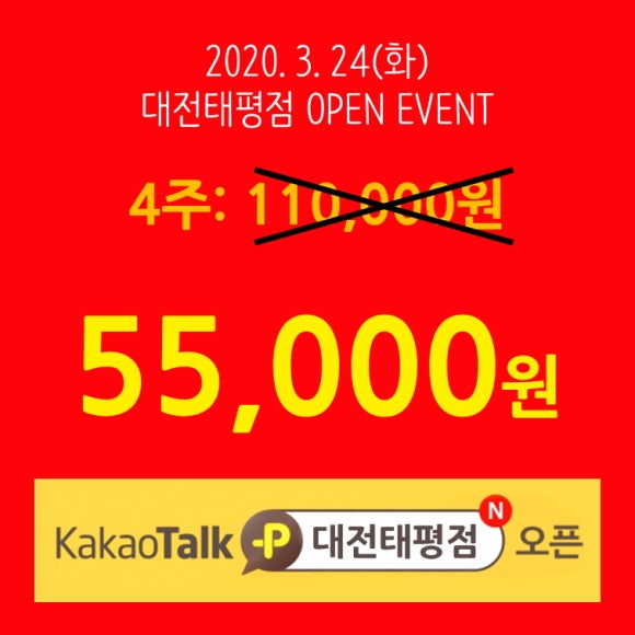 공간샘스터디카페대전 이미지