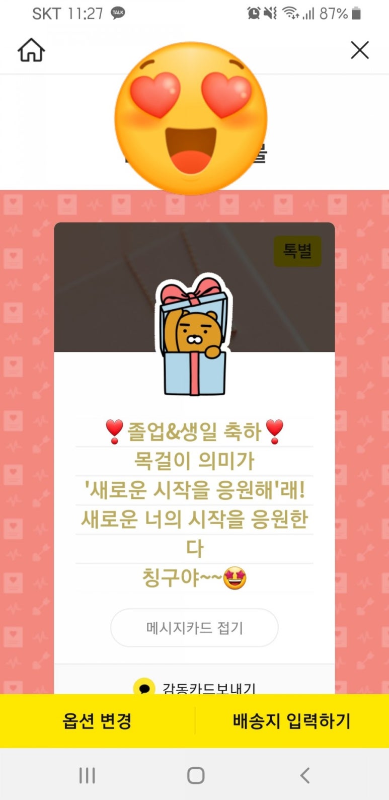 빠렛토식당 이미지