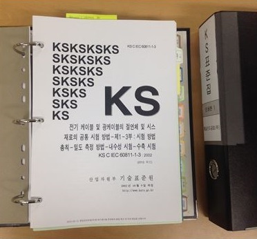 KS관리 이미지