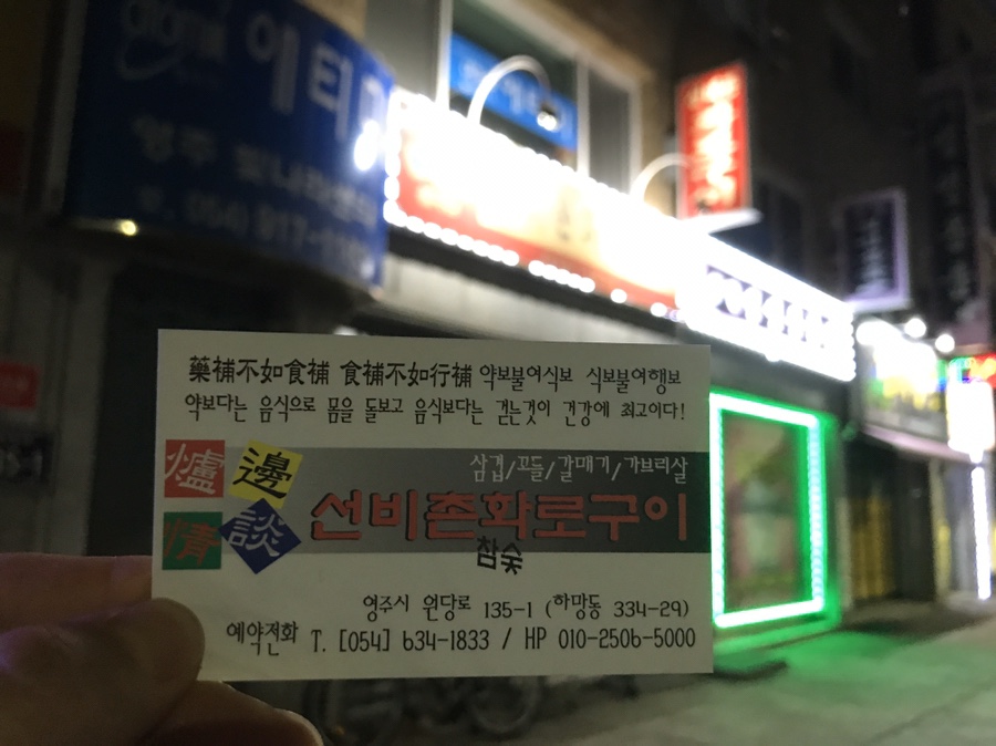 원당로식당 이미지