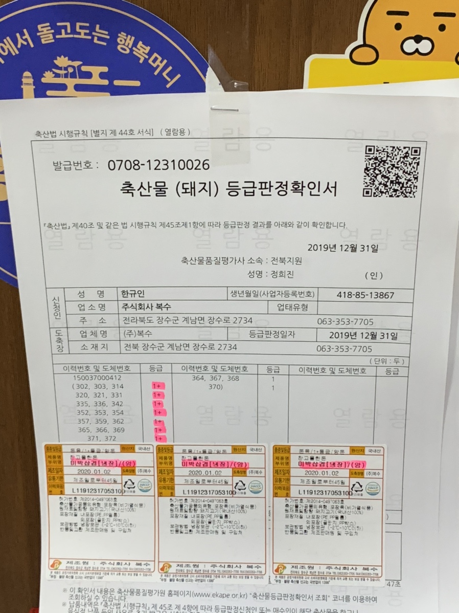 흥부축산물 이미지