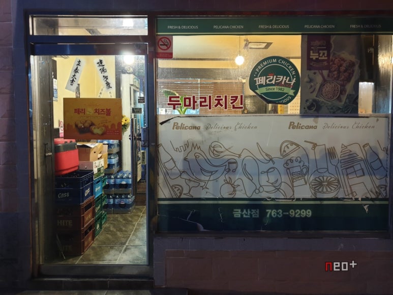 페리카나금산점 이미지