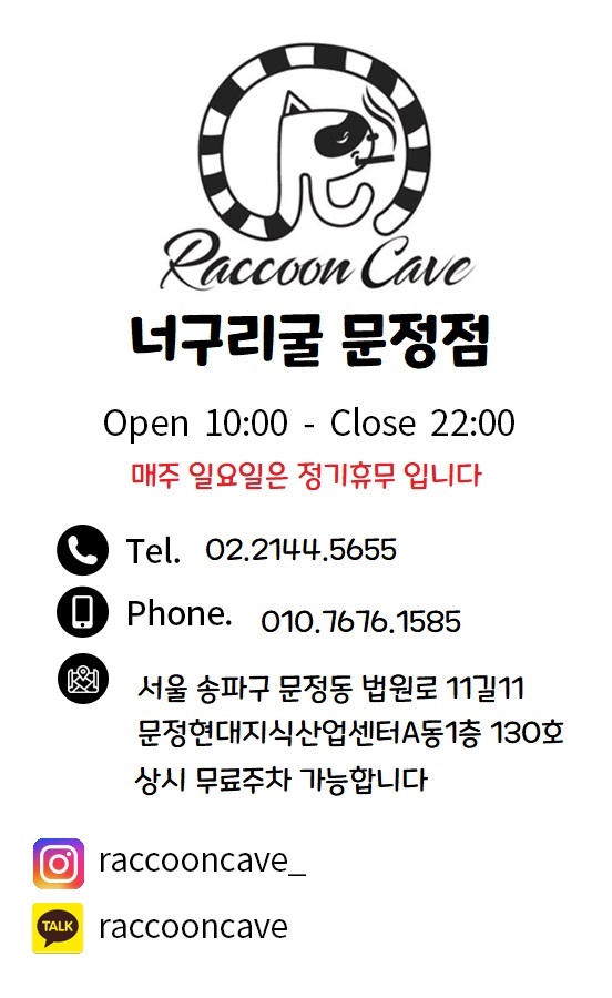 너구리담배 이미지
