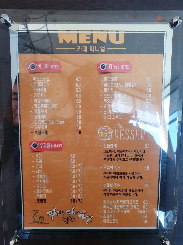 카페피니얼 이미지